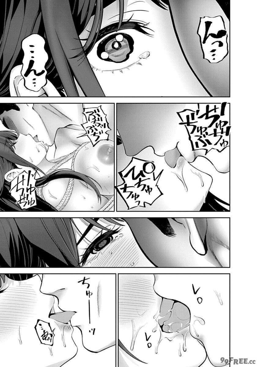 [マルヤマ, 印南イオリ] ハメられた未亡人はPTAを許さない 卷2