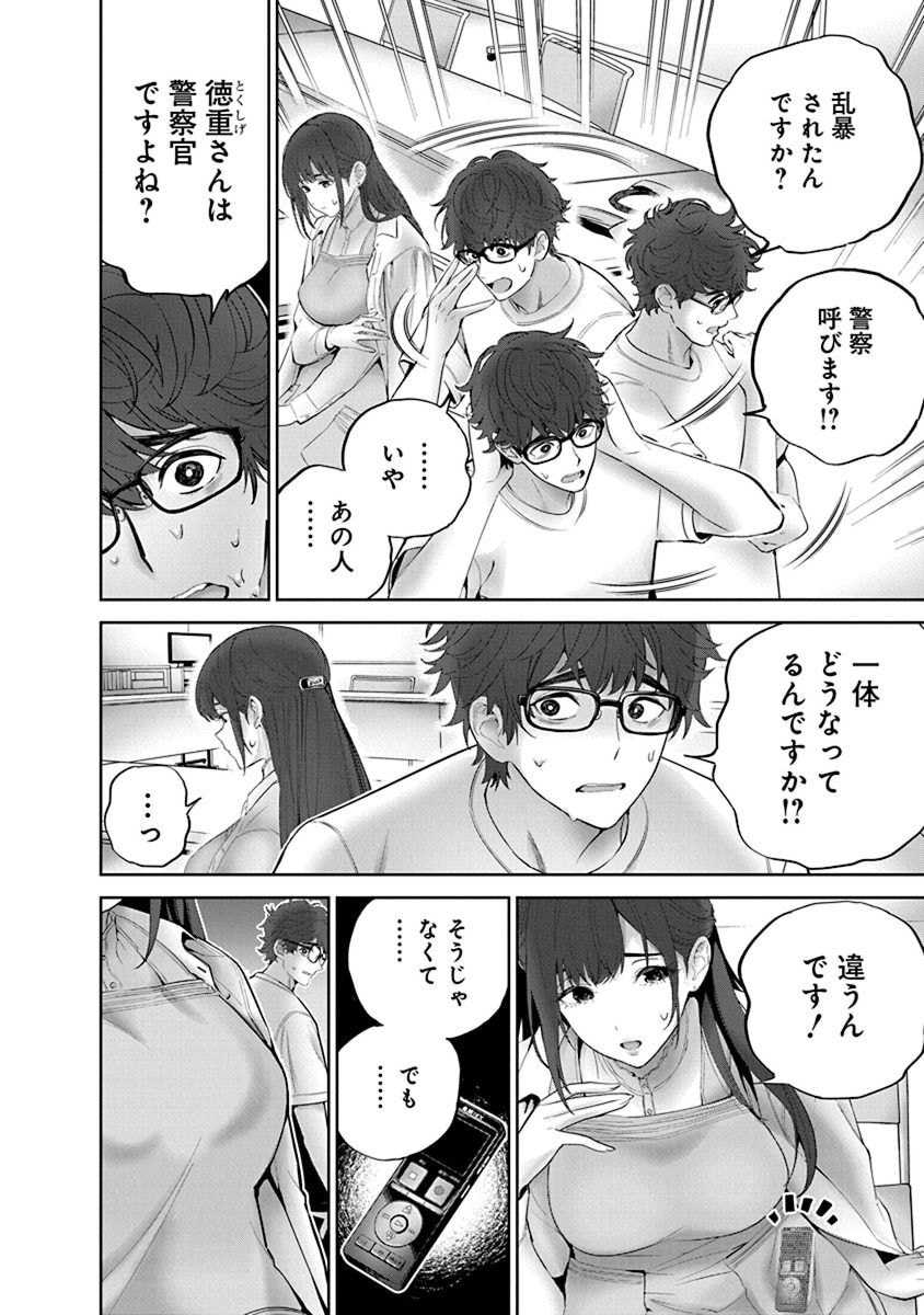 [マルヤマ, 印南イオリ] ハメられた未亡人はPTAを許さない 卷2