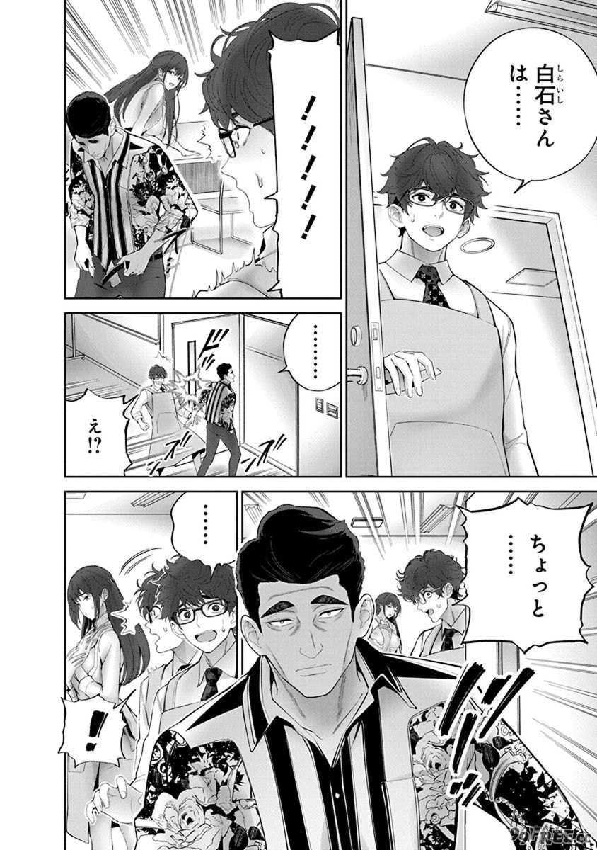 [マルヤマ, 印南イオリ] ハメられた未亡人はPTAを許さない 卷2