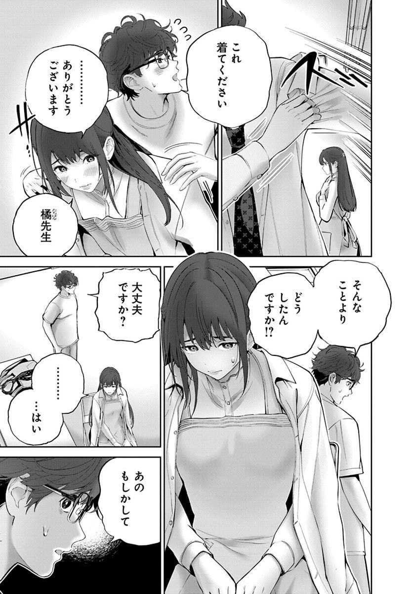 [マルヤマ, 印南イオリ] ハメられた未亡人はPTAを許さない 卷2