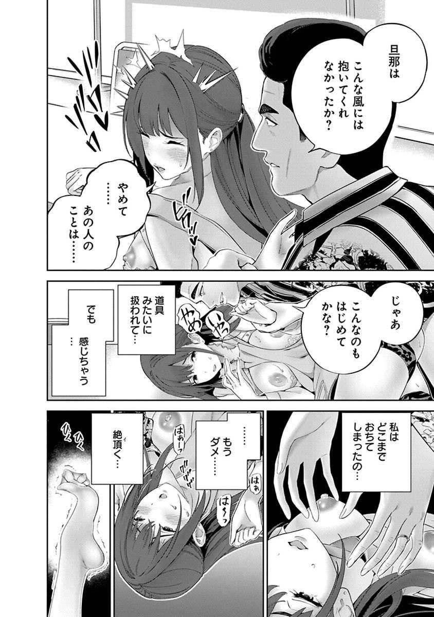 [マルヤマ, 印南イオリ] ハメられた未亡人はPTAを許さない 卷2