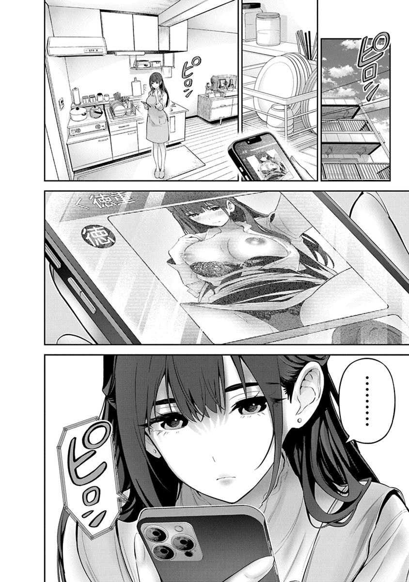 [マルヤマ, 印南イオリ] ハメられた未亡人はPTAを許さない 卷2