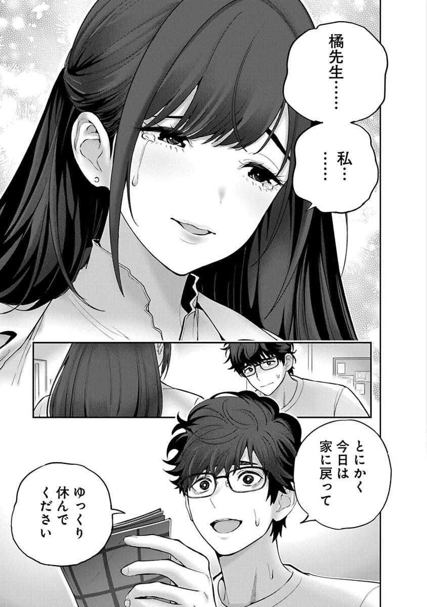 [マルヤマ, 印南イオリ] ハメられた未亡人はPTAを許さない 卷2