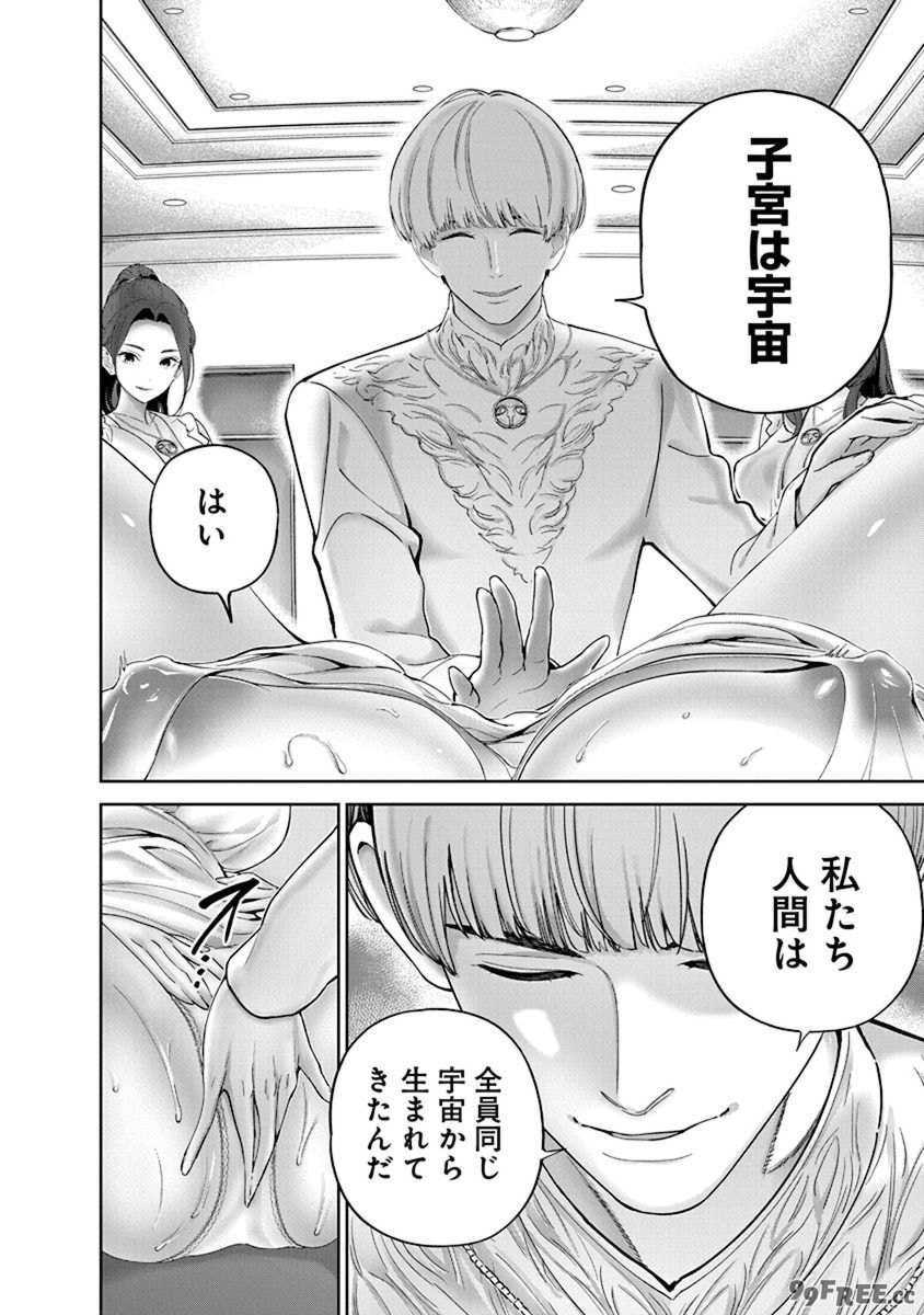 [マルヤマ, 印南イオリ] ハメられた未亡人はPTAを許さない 卷2