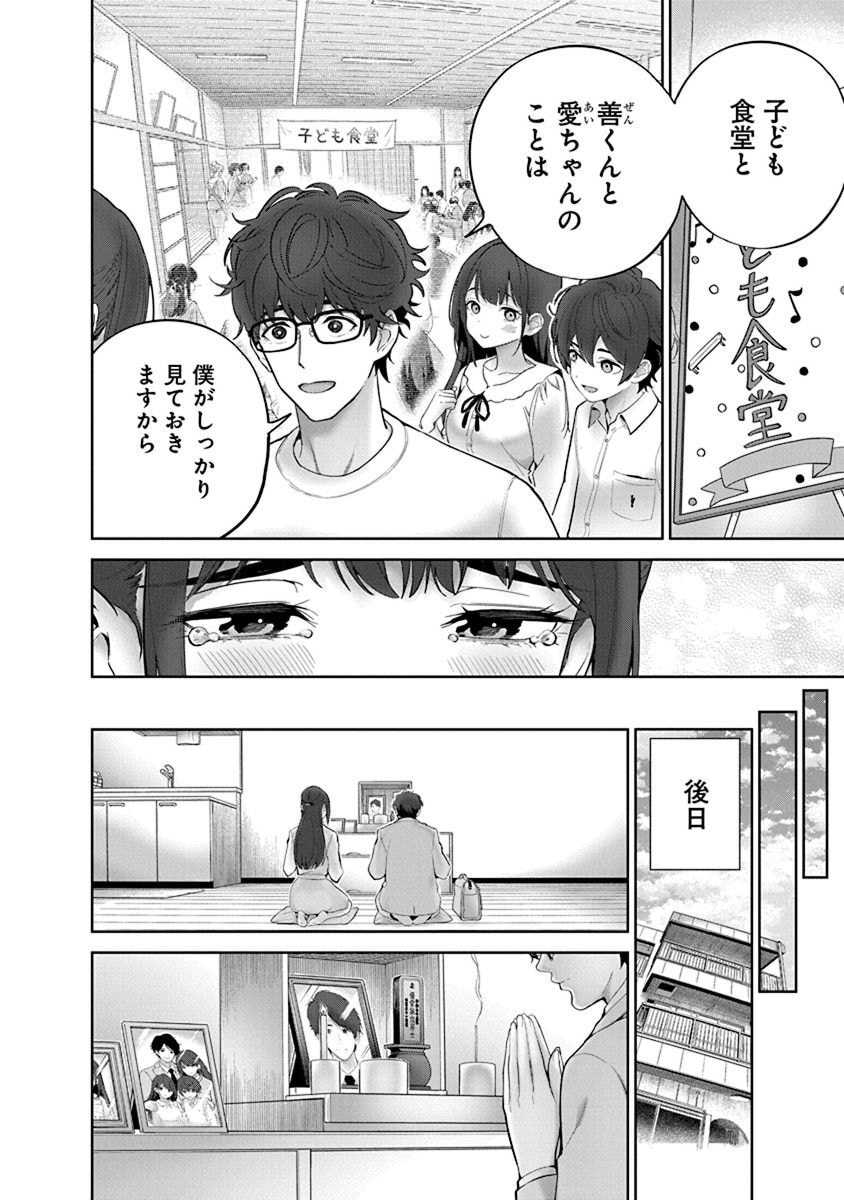 [マルヤマ, 印南イオリ] ハメられた未亡人はPTAを許さない 卷2