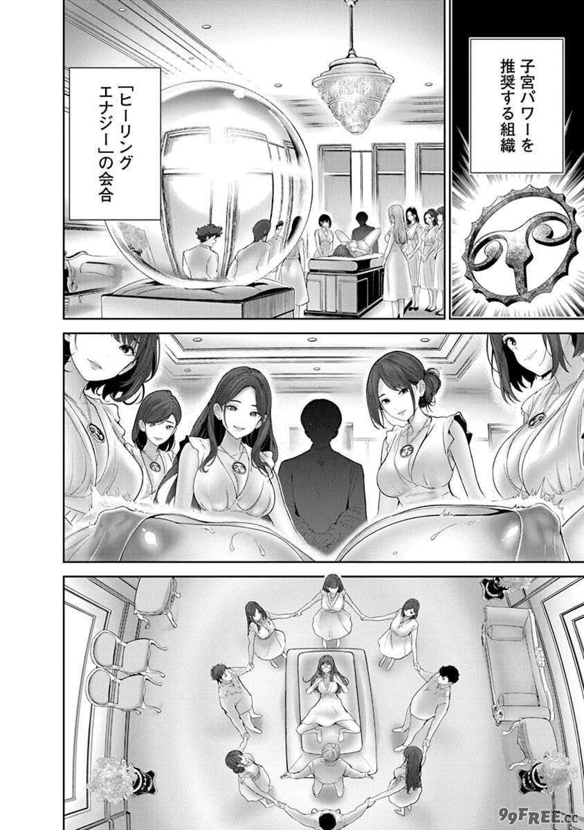 [マルヤマ, 印南イオリ] ハメられた未亡人はPTAを許さない 卷2