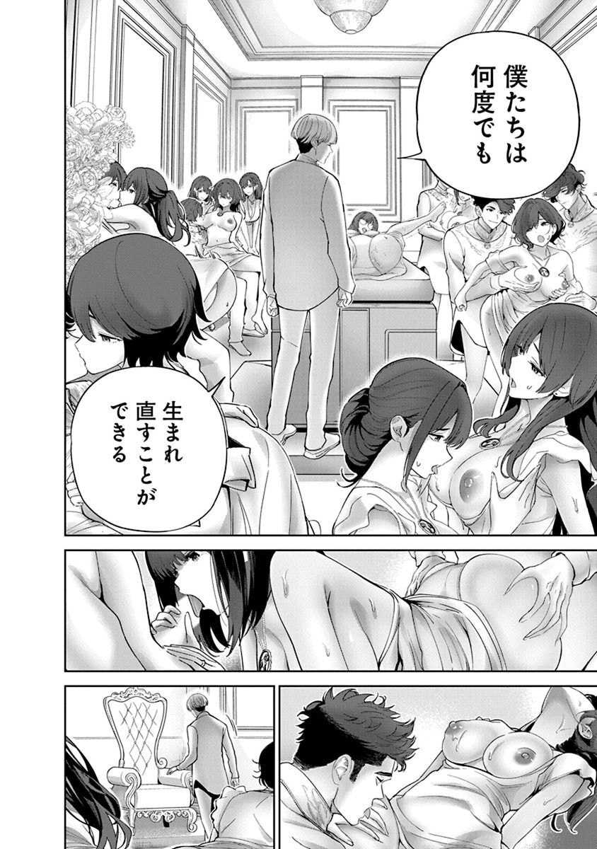 [マルヤマ, 印南イオリ] ハメられた未亡人はPTAを許さない 卷2