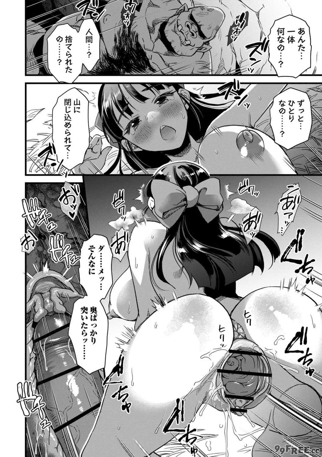 [三和出版] 牝虐淫習【デジタル特装版】