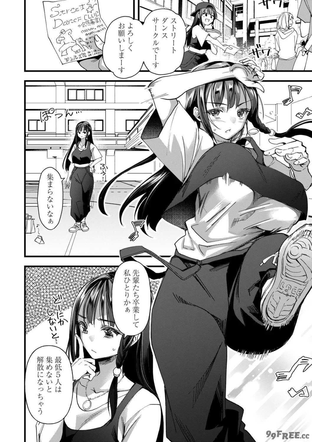 [三和出版] 牝虐淫習【デジタル特装版】