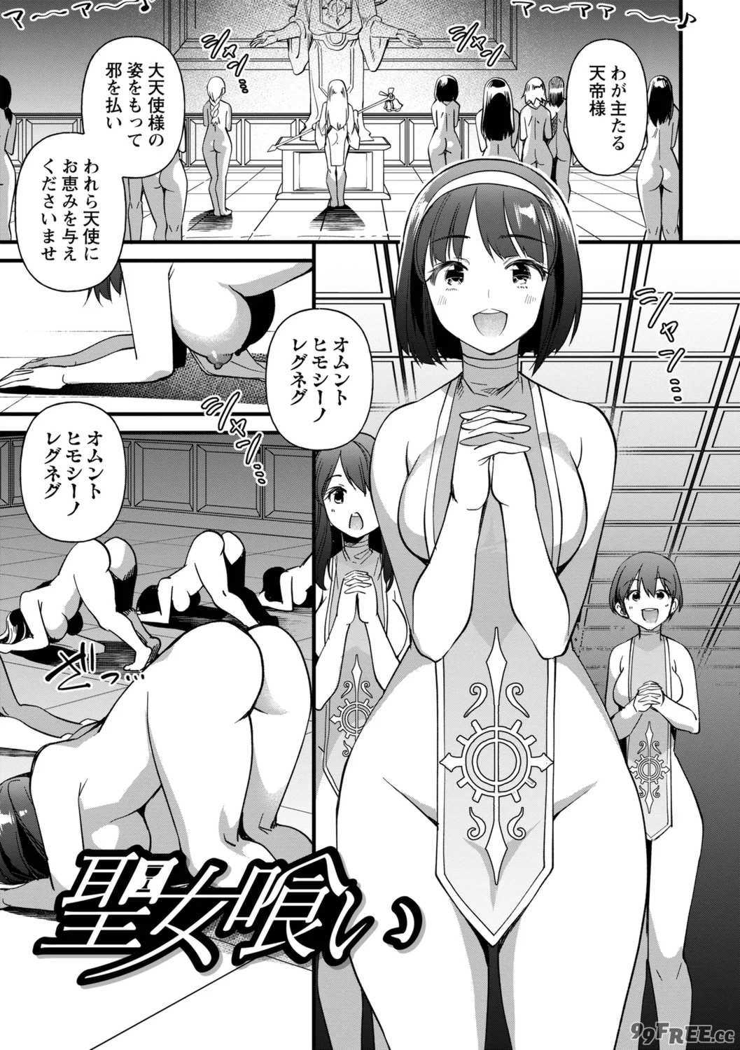 [三和出版] 牝虐淫習【デジタル特装版】