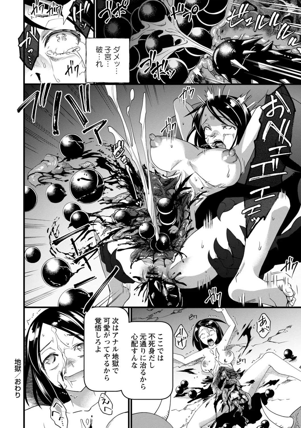 [三和出版] 牝虐淫習【デジタル特装版】