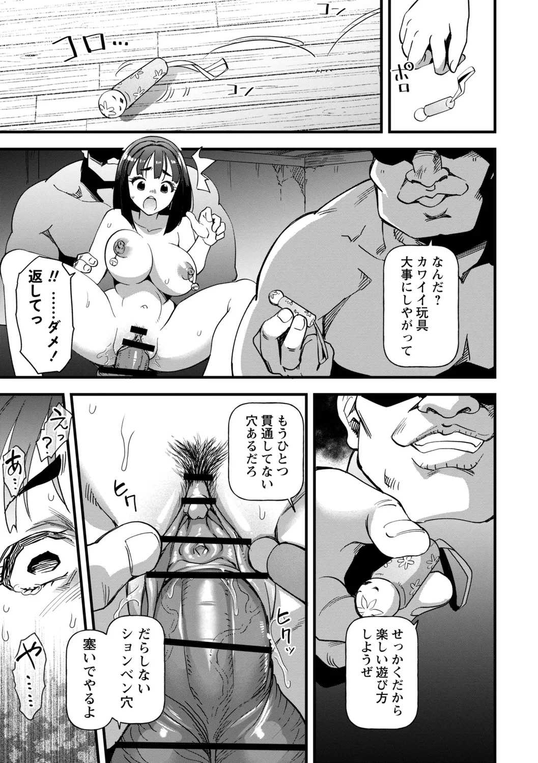 [三和出版] 牝虐淫習【デジタル特装版】