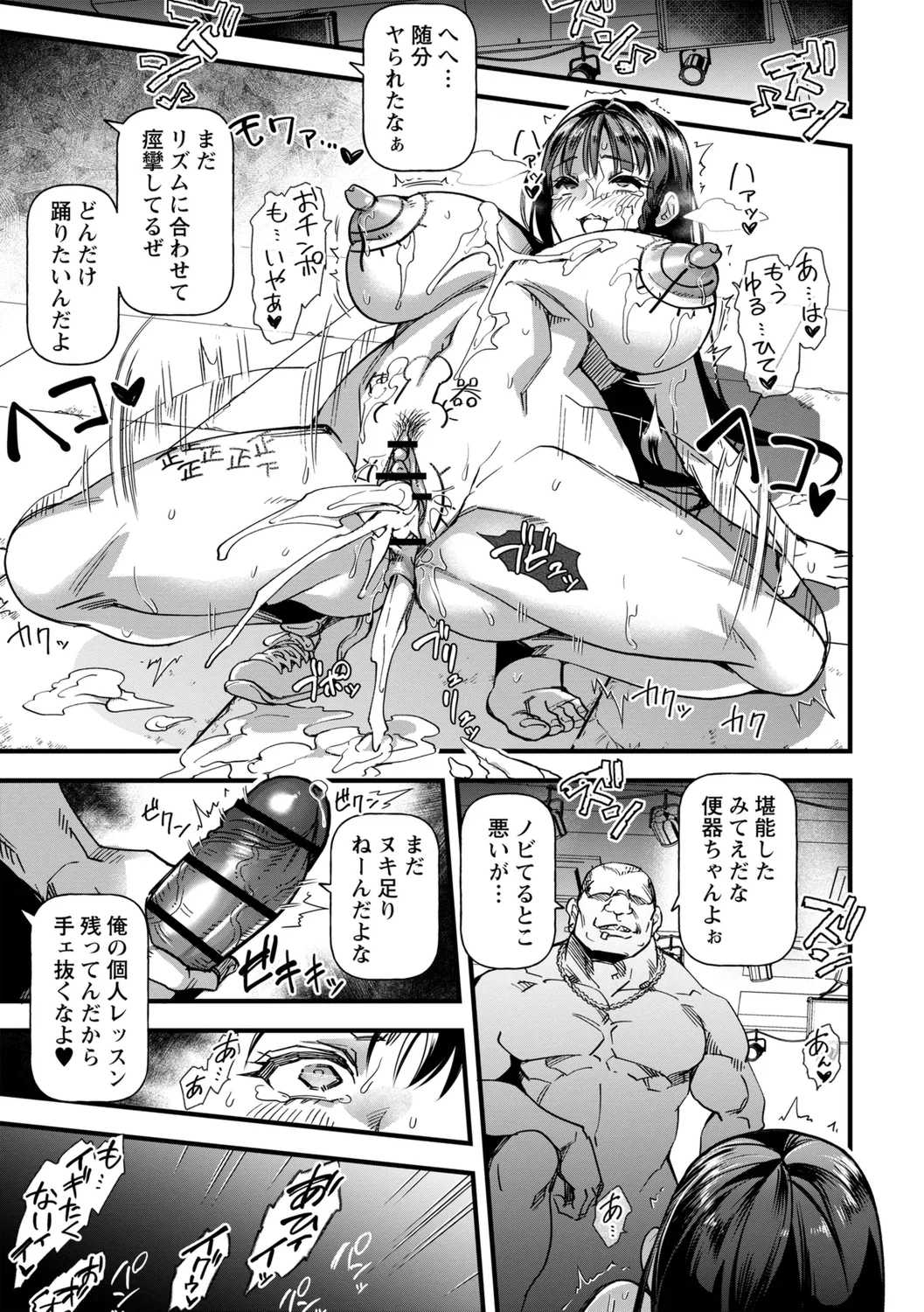 [三和出版] 牝虐淫習【デジタル特装版】