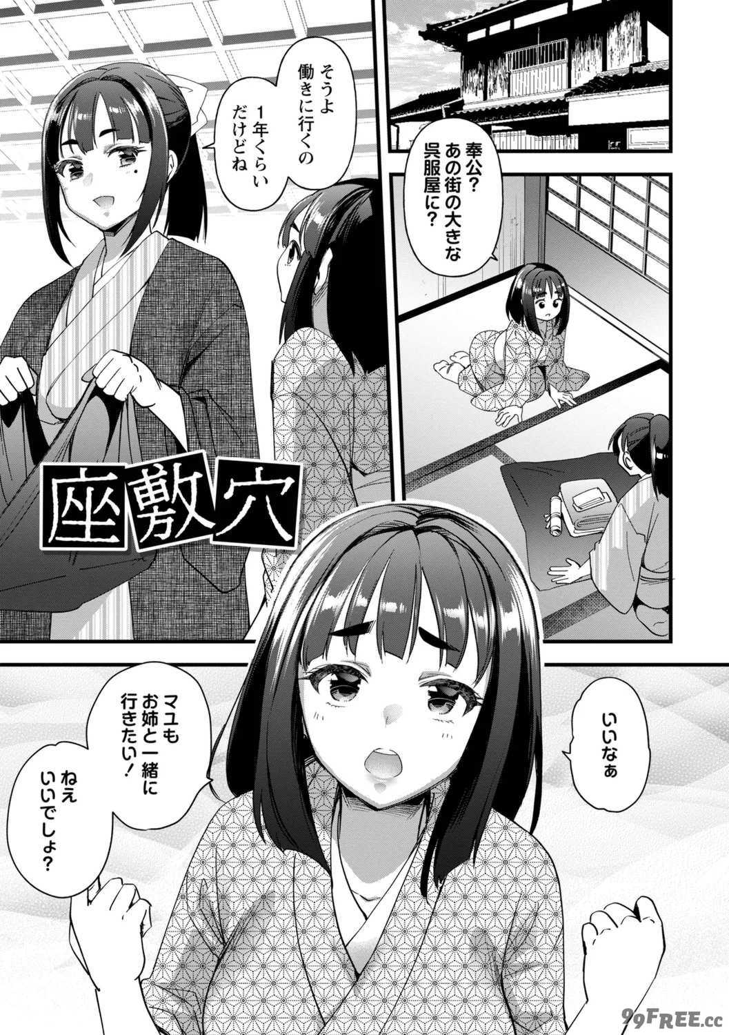 [三和出版] 牝虐淫習【デジタル特装版】