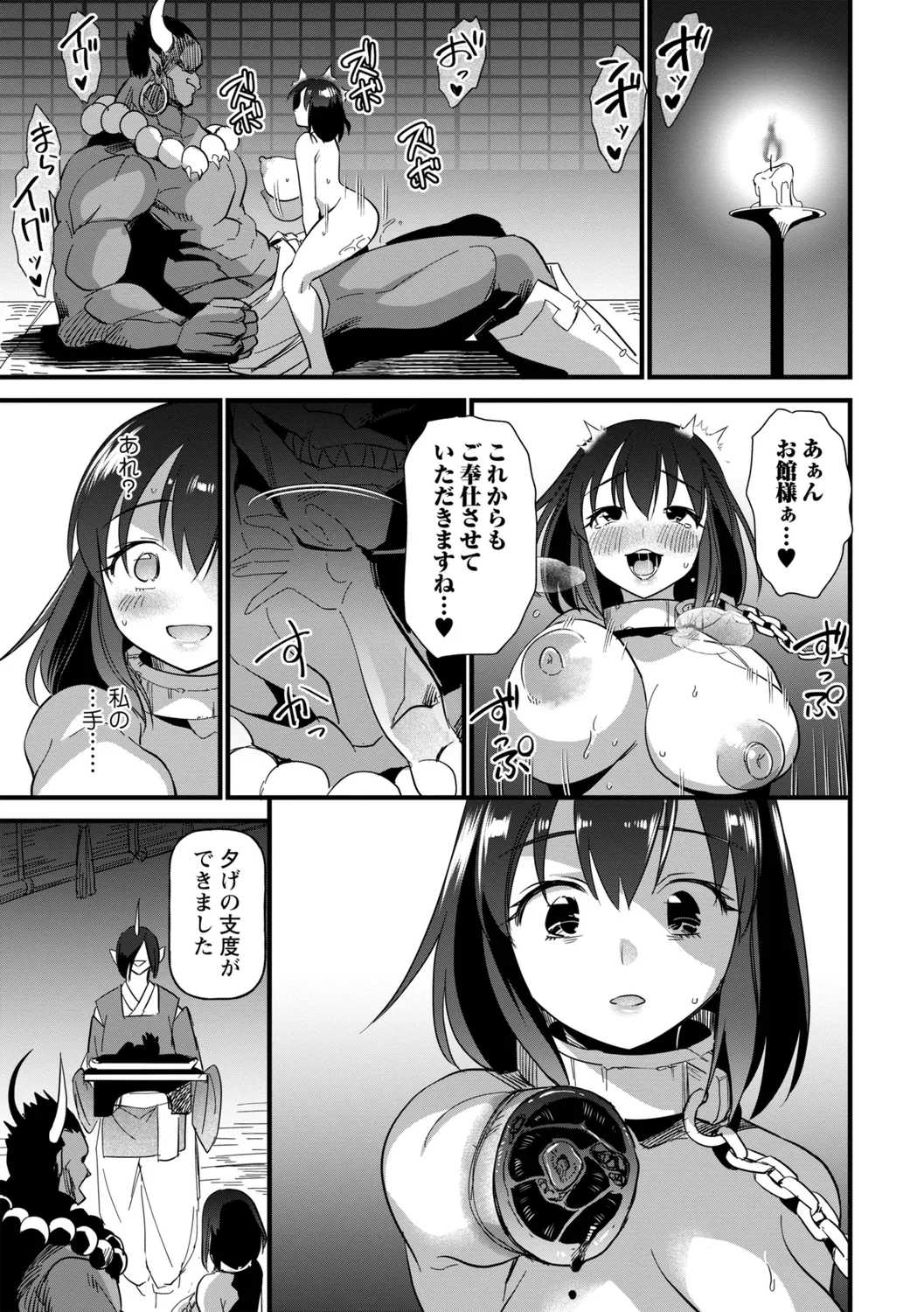 [三和出版] 牝虐淫習【デジタル特装版】