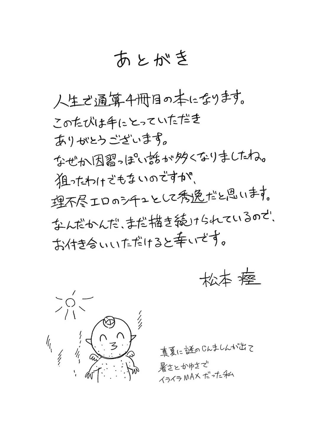 [三和出版] 牝虐淫習【デジタル特装版】