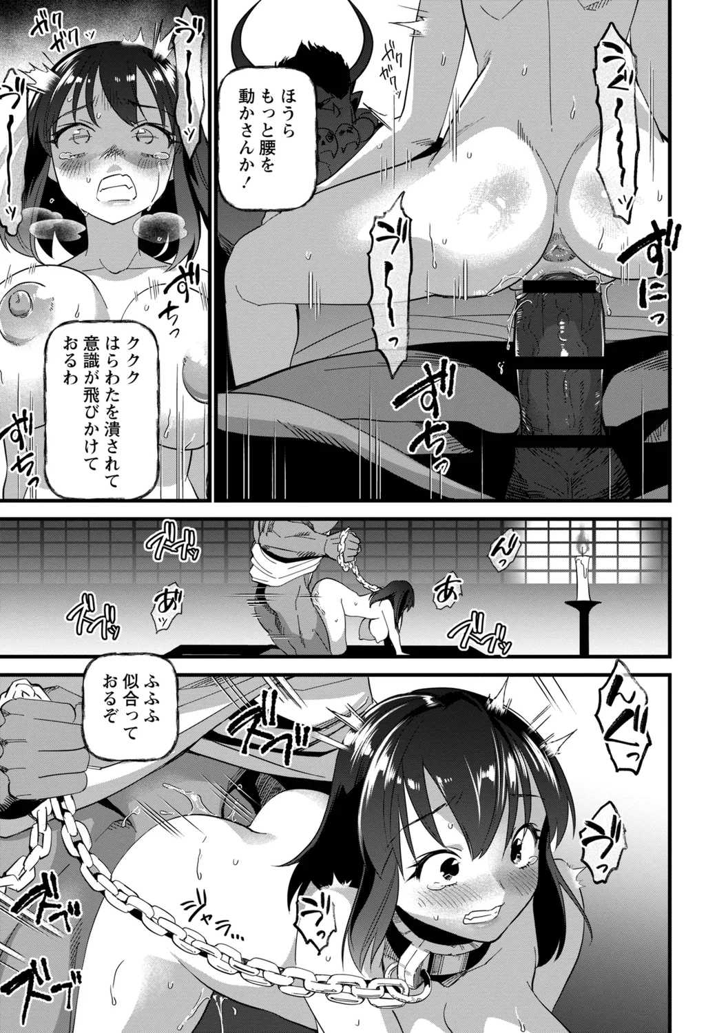 [三和出版] 牝虐淫習【デジタル特装版】