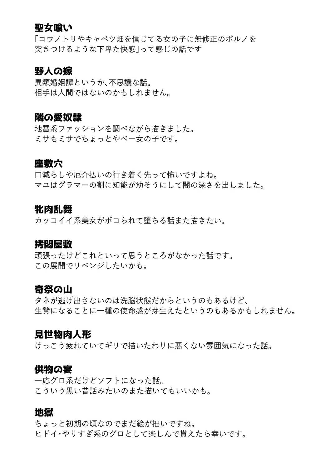 [三和出版] 牝虐淫習【デジタル特装版】