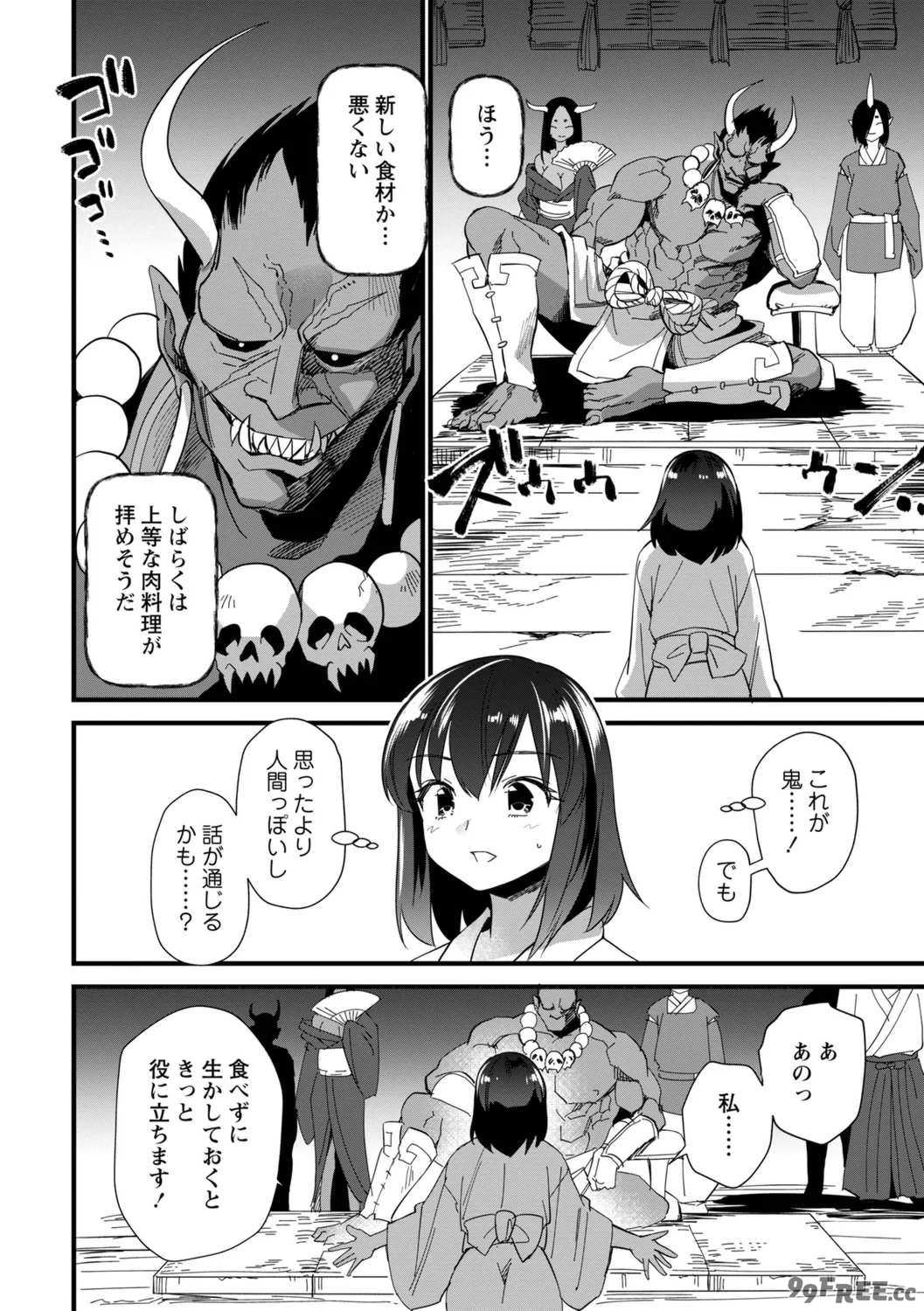 [三和出版] 牝虐淫習【デジタル特装版】