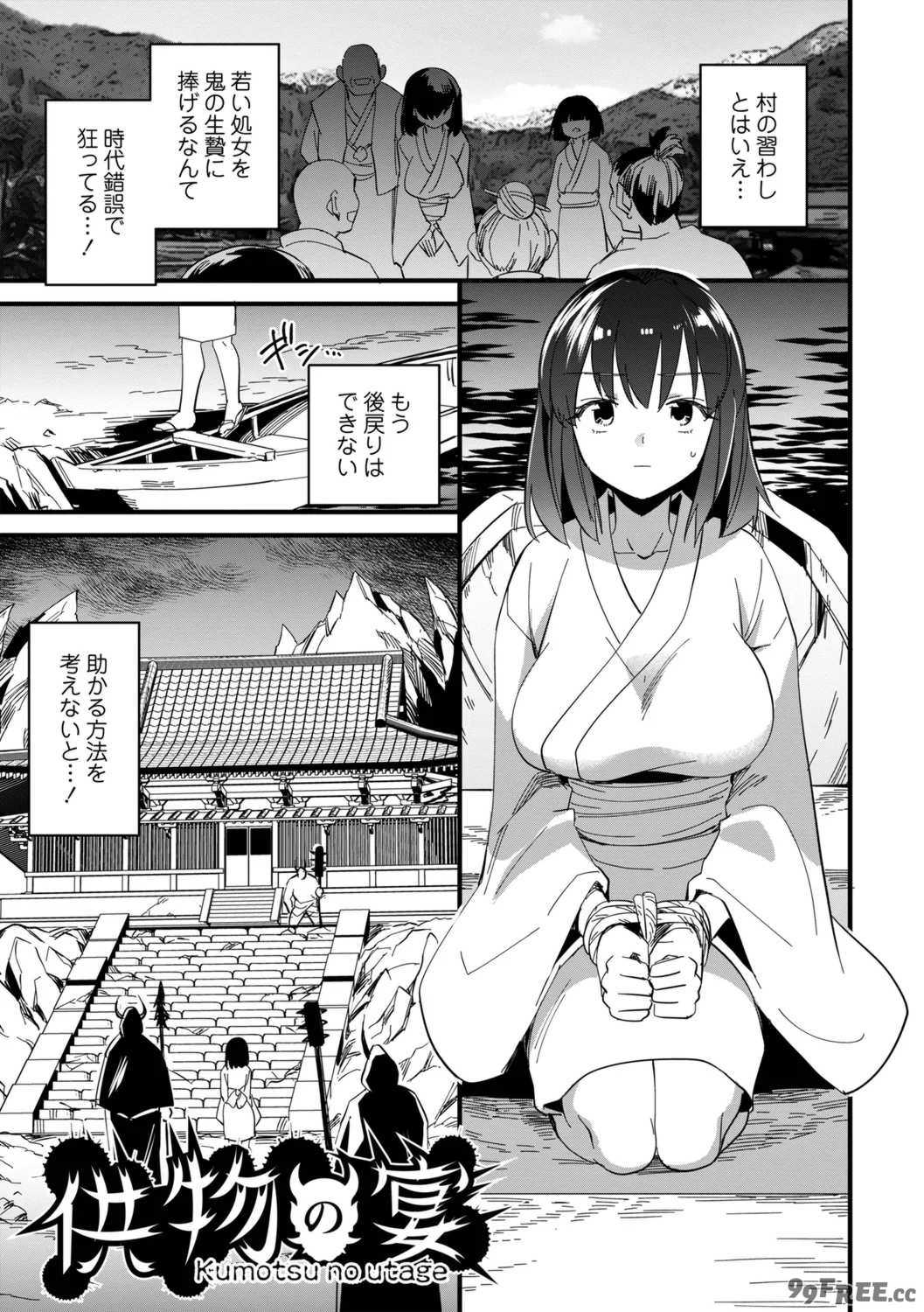 [三和出版] 牝虐淫習【デジタル特装版】