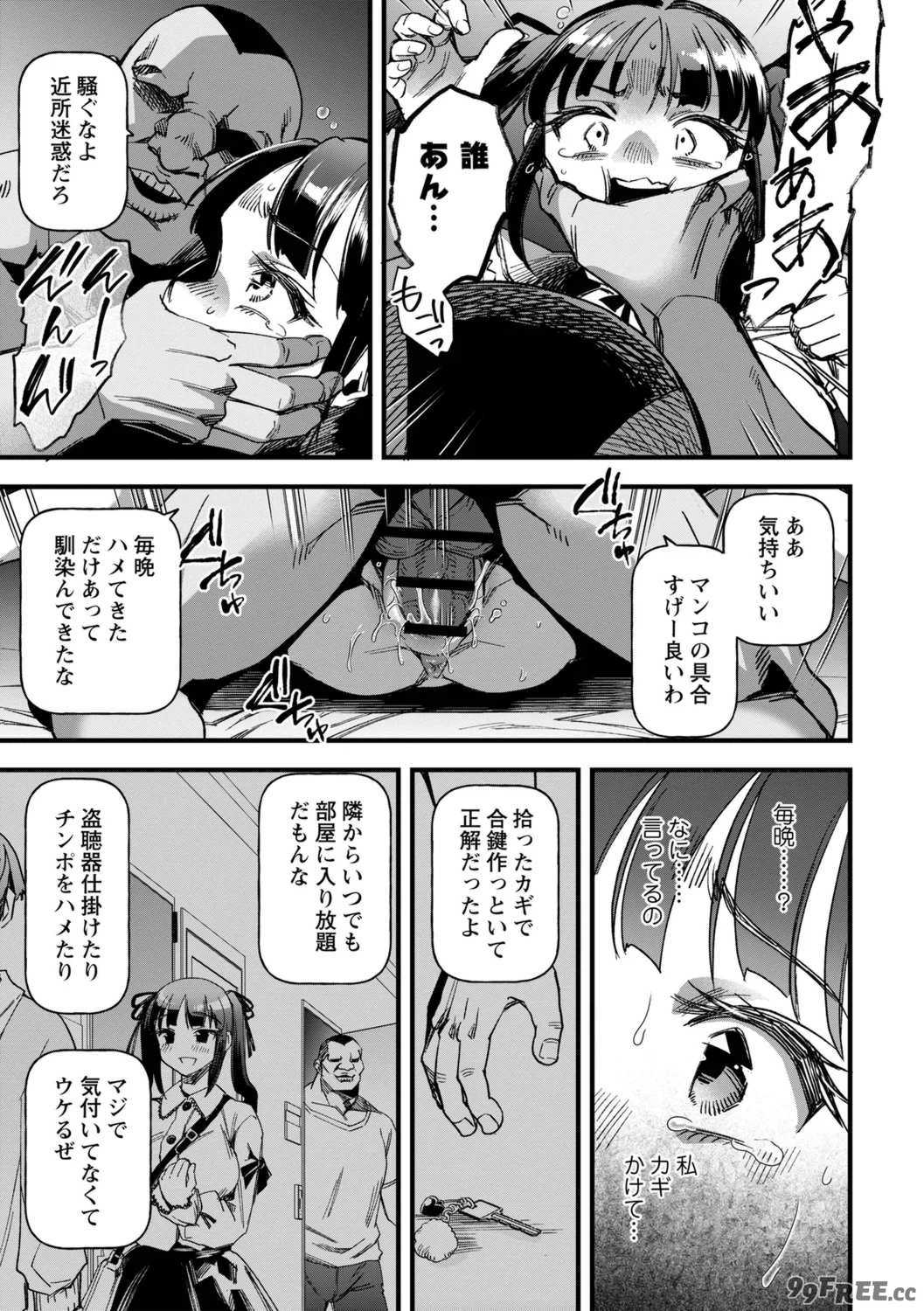 [三和出版] 牝虐淫習【デジタル特装版】