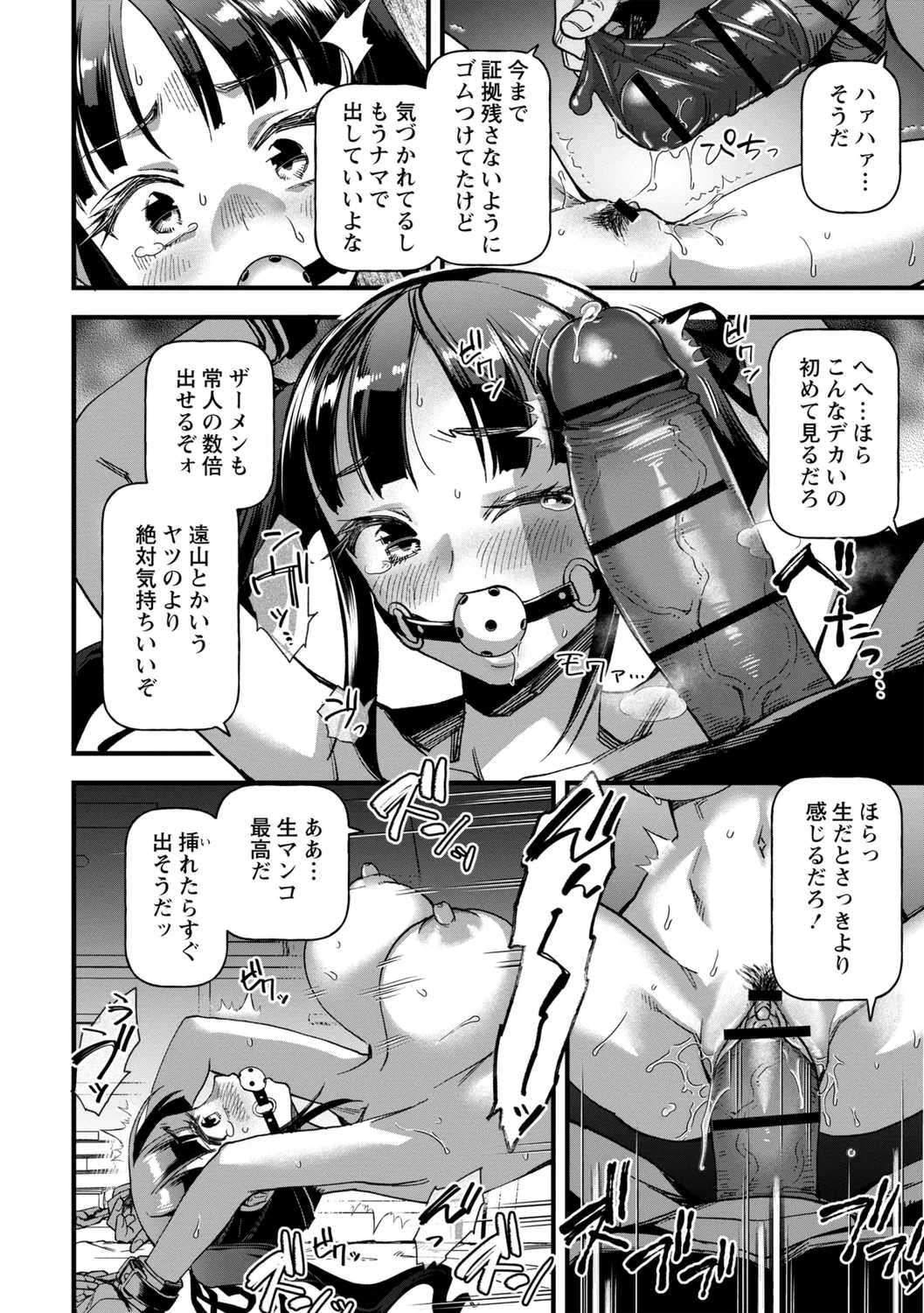 [三和出版] 牝虐淫習【デジタル特装版】