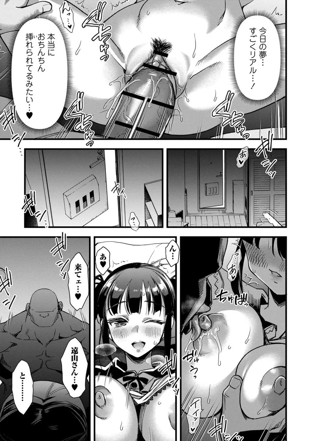 [三和出版] 牝虐淫習【デジタル特装版】