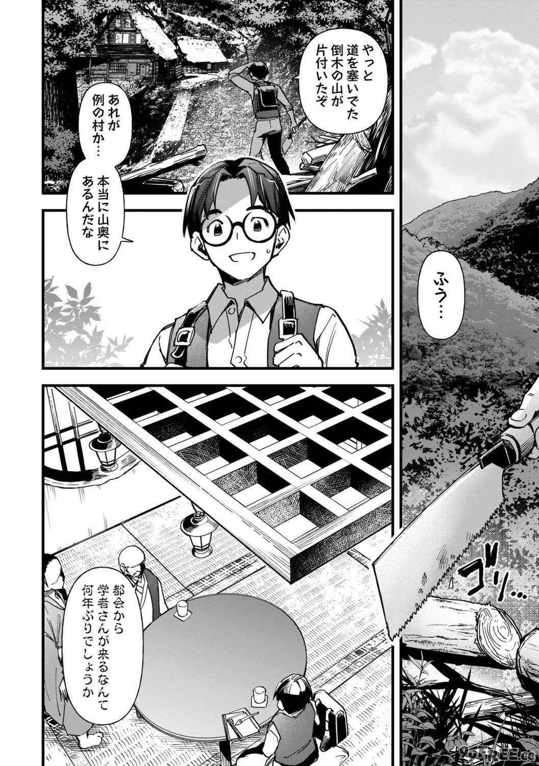 [三和出版] 牝虐淫習【デジタル特装版】