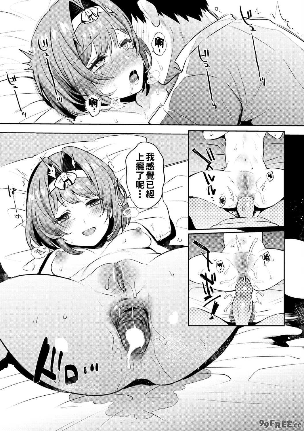 [三左わさび] おしりほりっく [無修正]