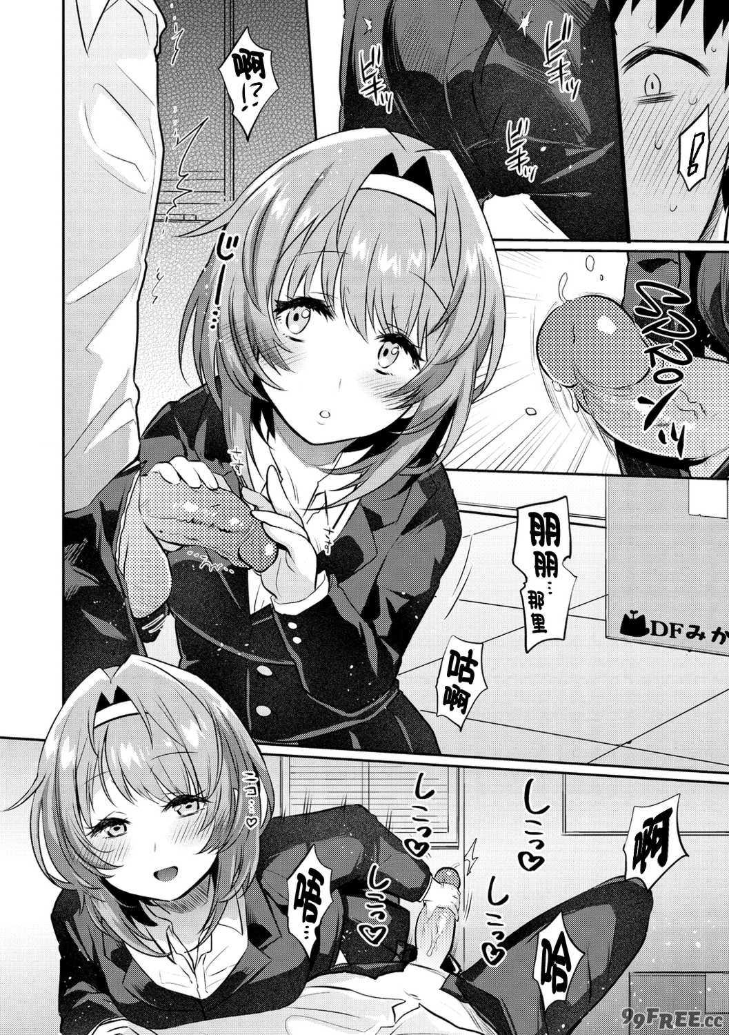 [三左わさび] おしりほりっく [無修正]