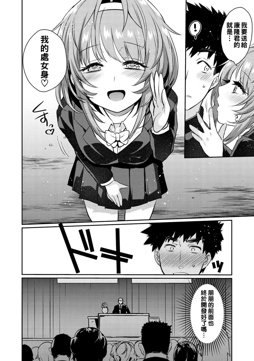 [三左わさび] おしりほりっく [無修正]