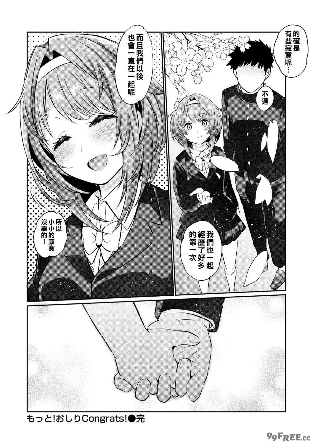 [三左わさび] おしりほりっく [無修正]