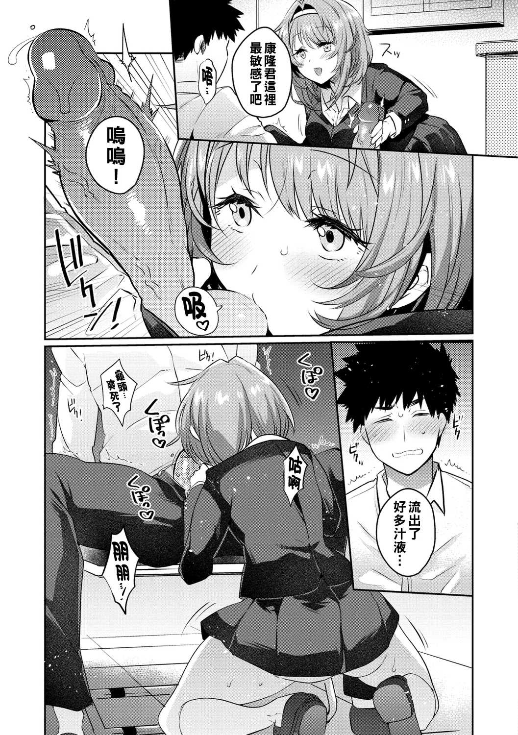 [三左わさび] おしりほりっく [無修正]