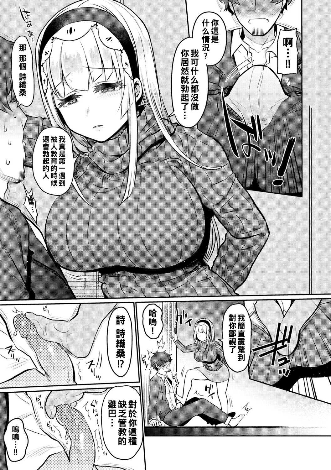 [三左わさび] おしりほりっく [無修正]