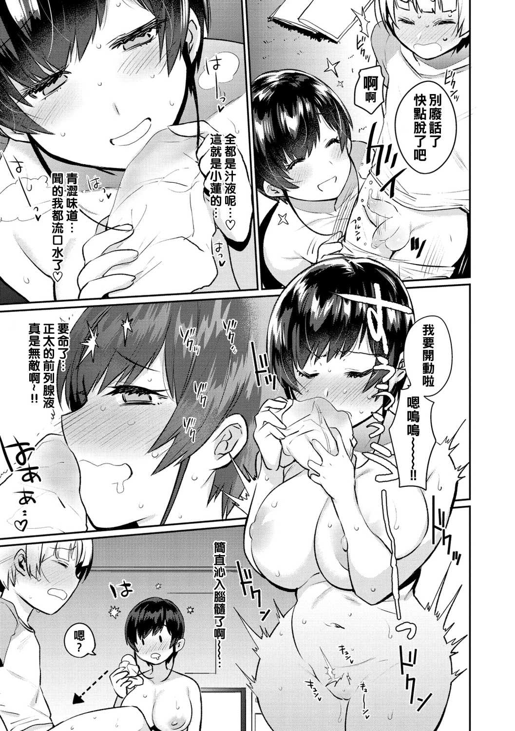 [三左わさび] おしりほりっく [無修正]