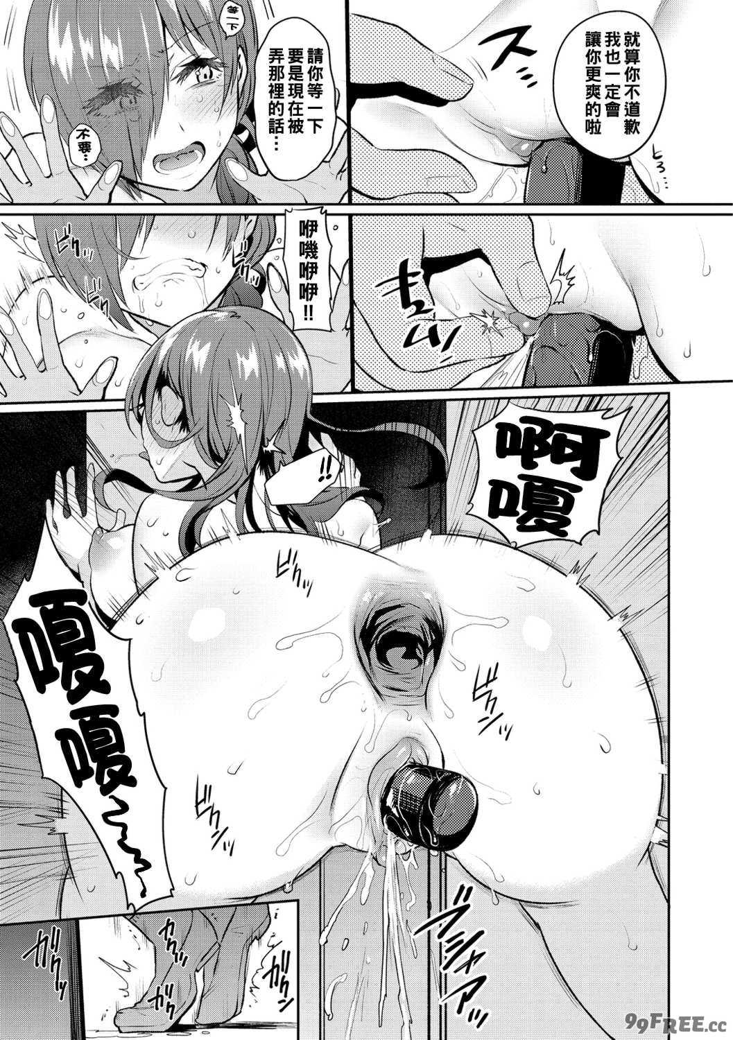 [三左わさび] おしりほりっく [無修正]