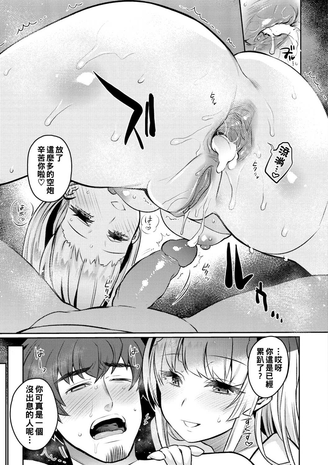 [三左わさび] おしりほりっく [無修正]