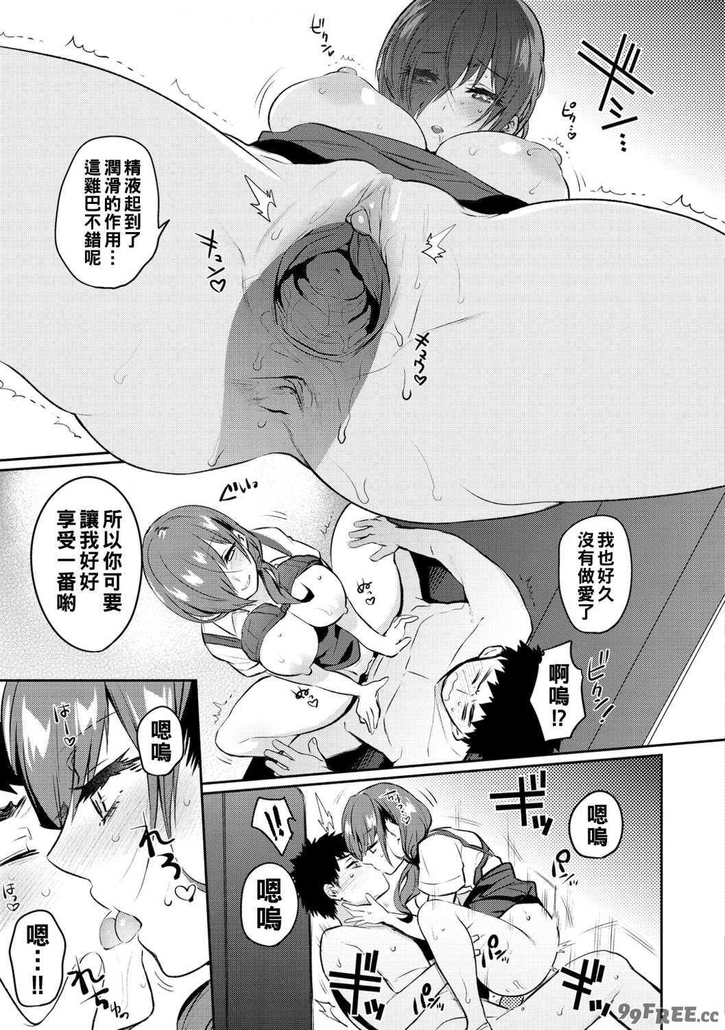 [三左わさび] おしりほりっく [無修正]