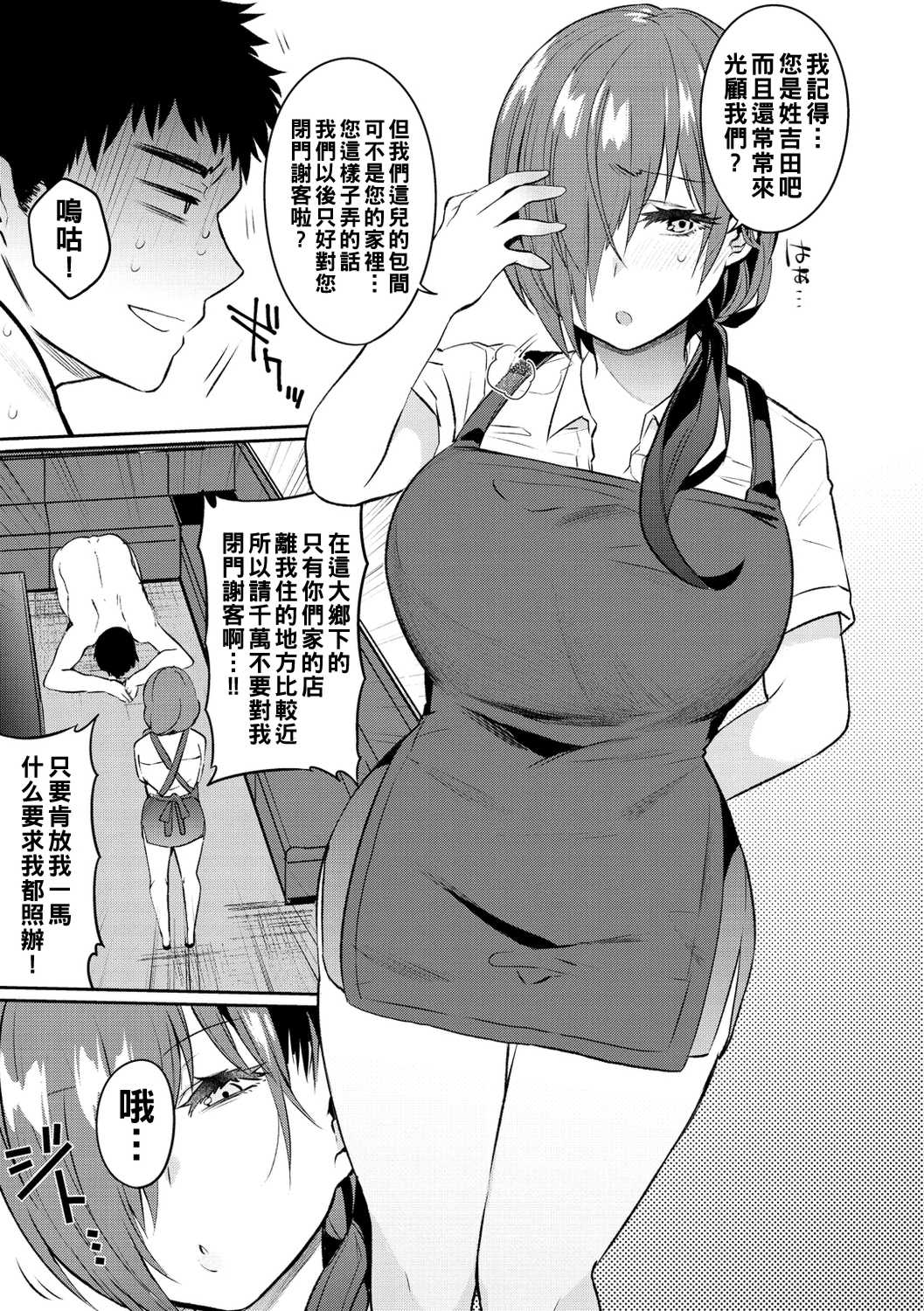 [三左わさび] おしりほりっく [無修正]