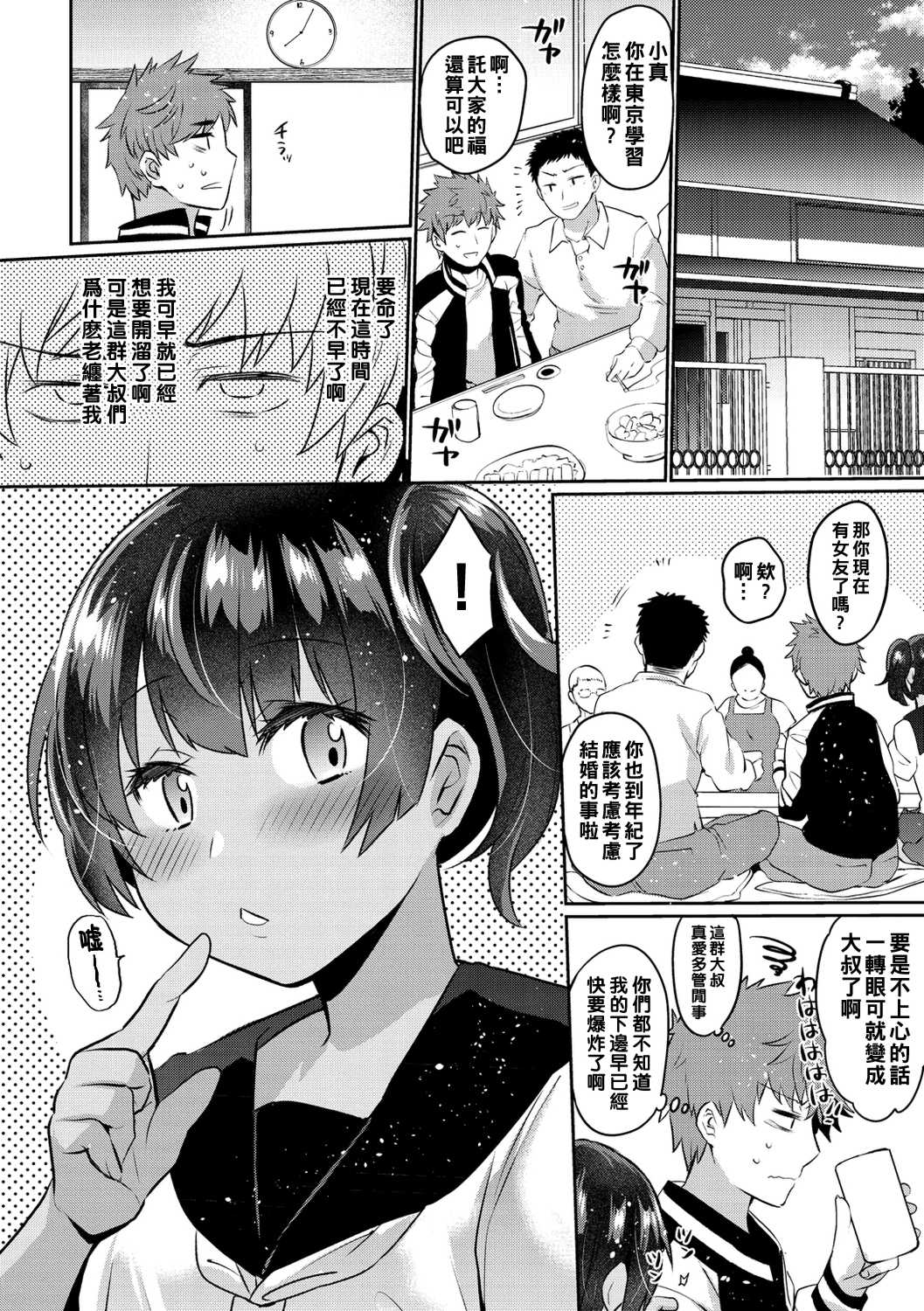 [三左わさび] おしりほりっく [無修正]