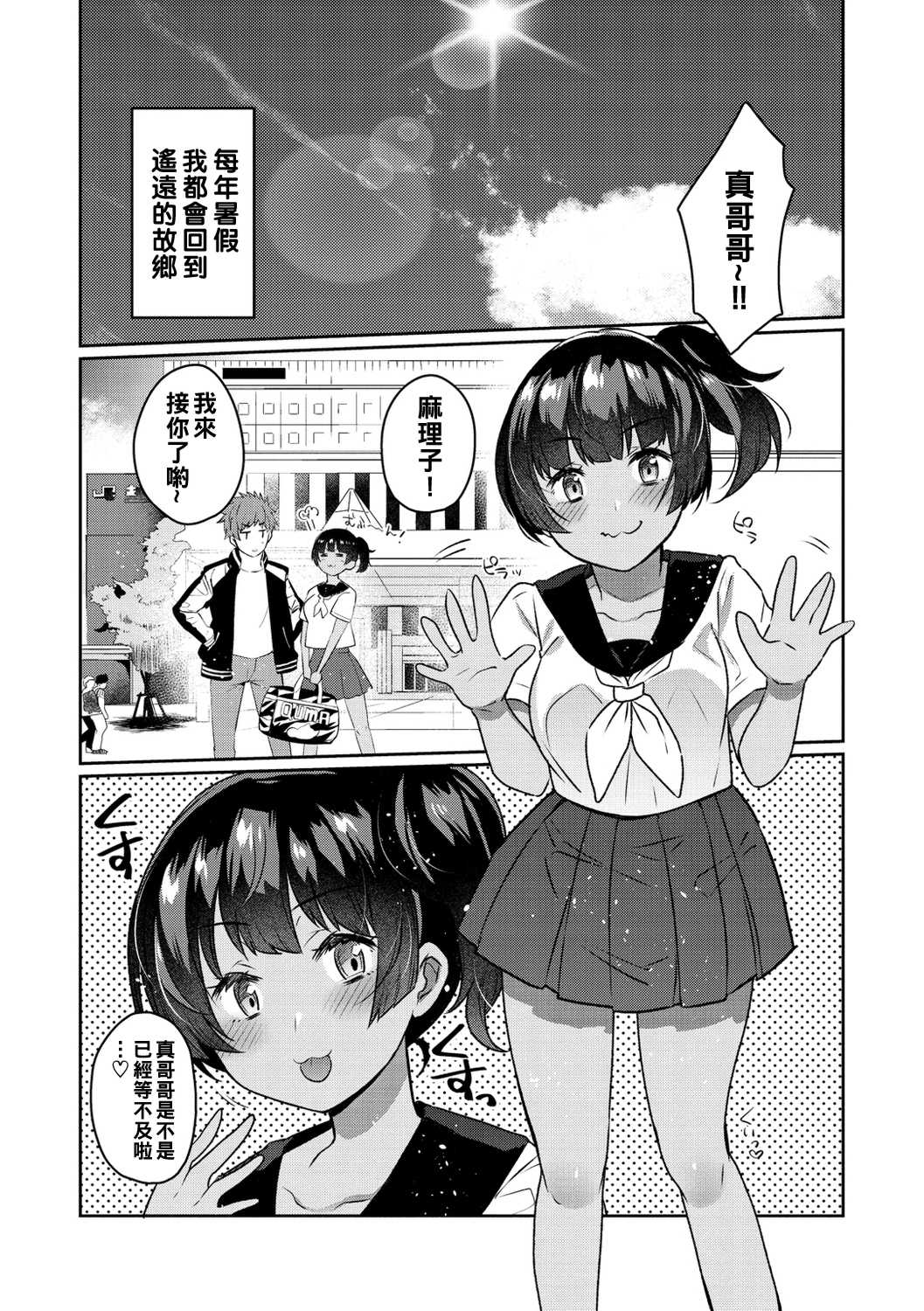 [三左わさび] おしりほりっく [無修正]