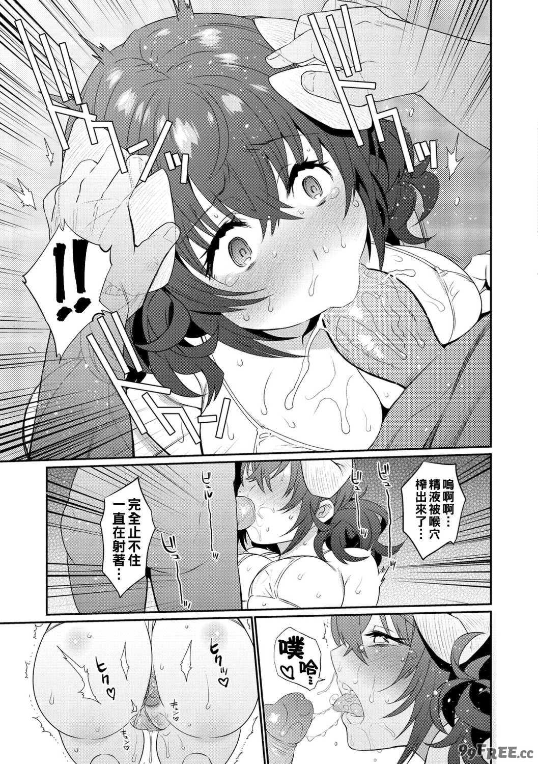 [三左わさび] おしりほりっく [無修正]