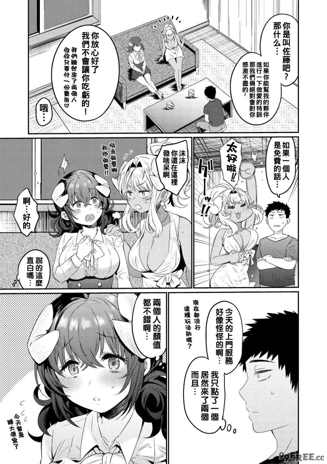 [三左わさび] おしりほりっく [無修正]