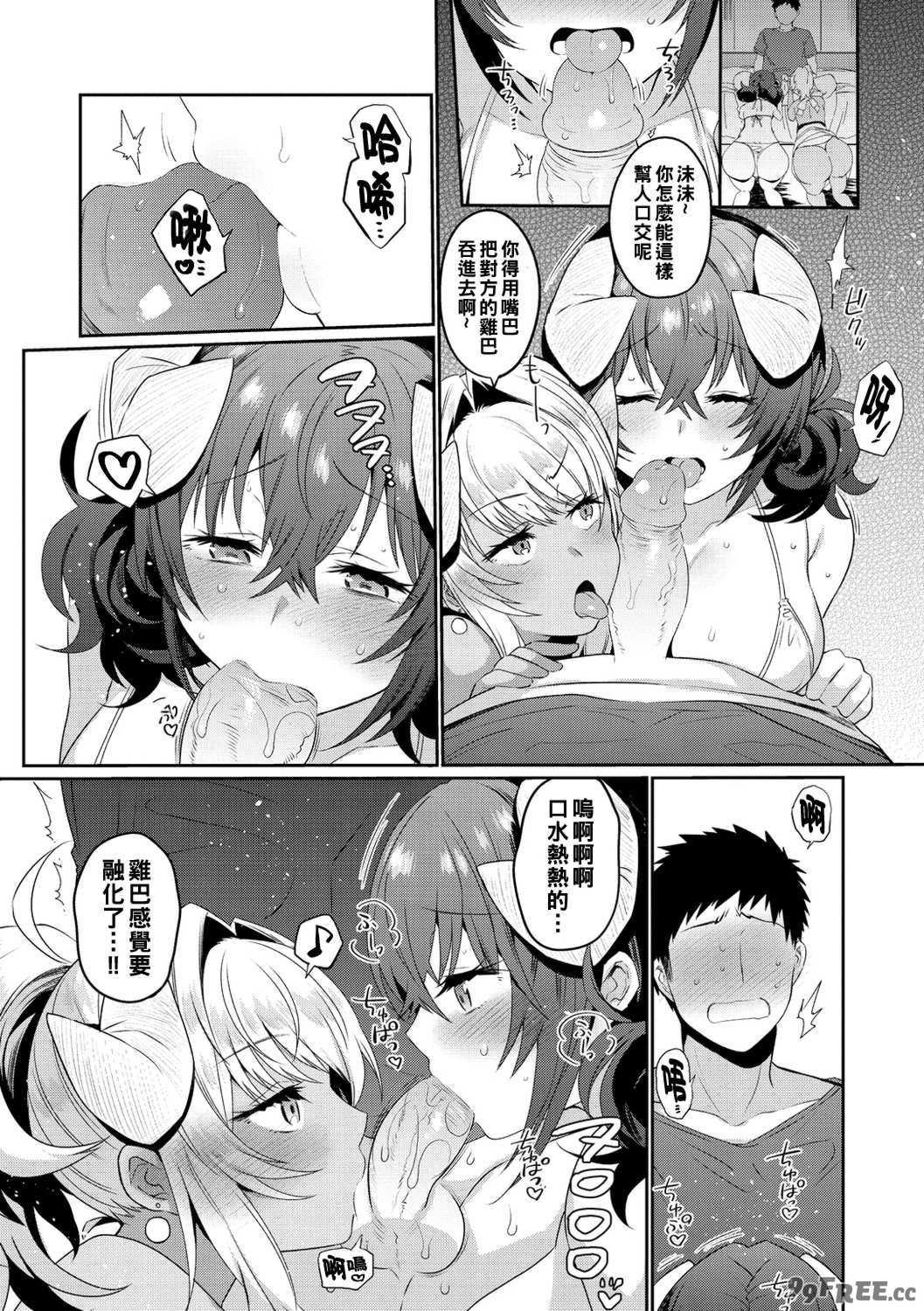 [三左わさび] おしりほりっく [無修正]