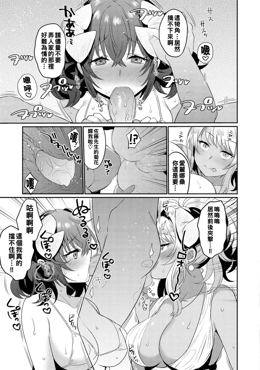 [三左わさび] おしりほりっく [無修正]