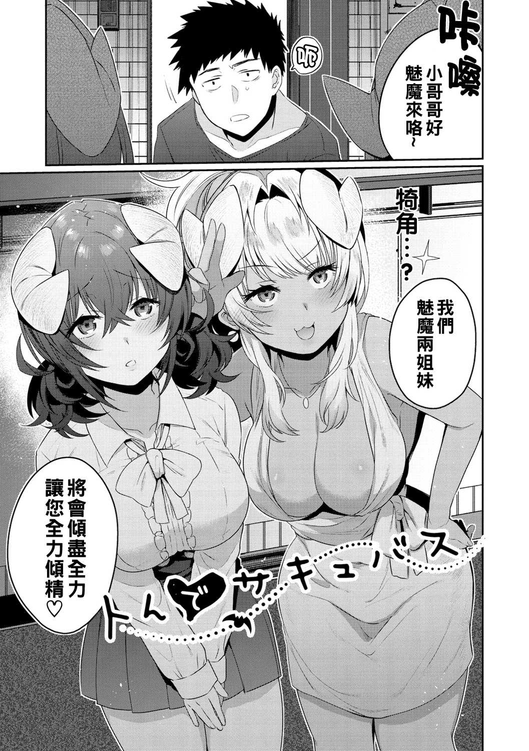 [三左わさび] おしりほりっく [無修正]