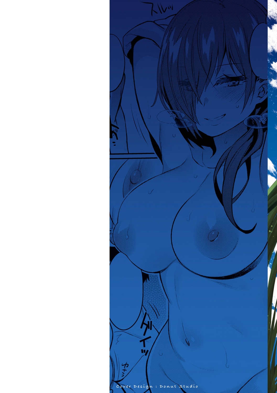 [三左わさび] おしりほりっく [無修正]