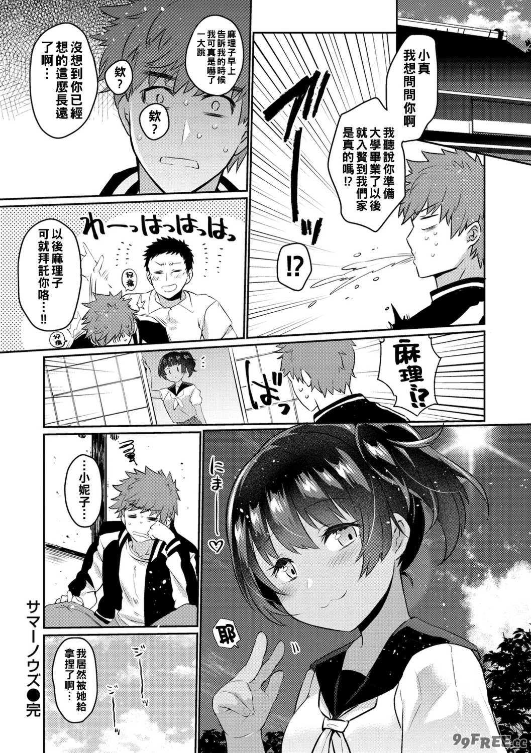 [三左わさび] おしりほりっく [無修正]