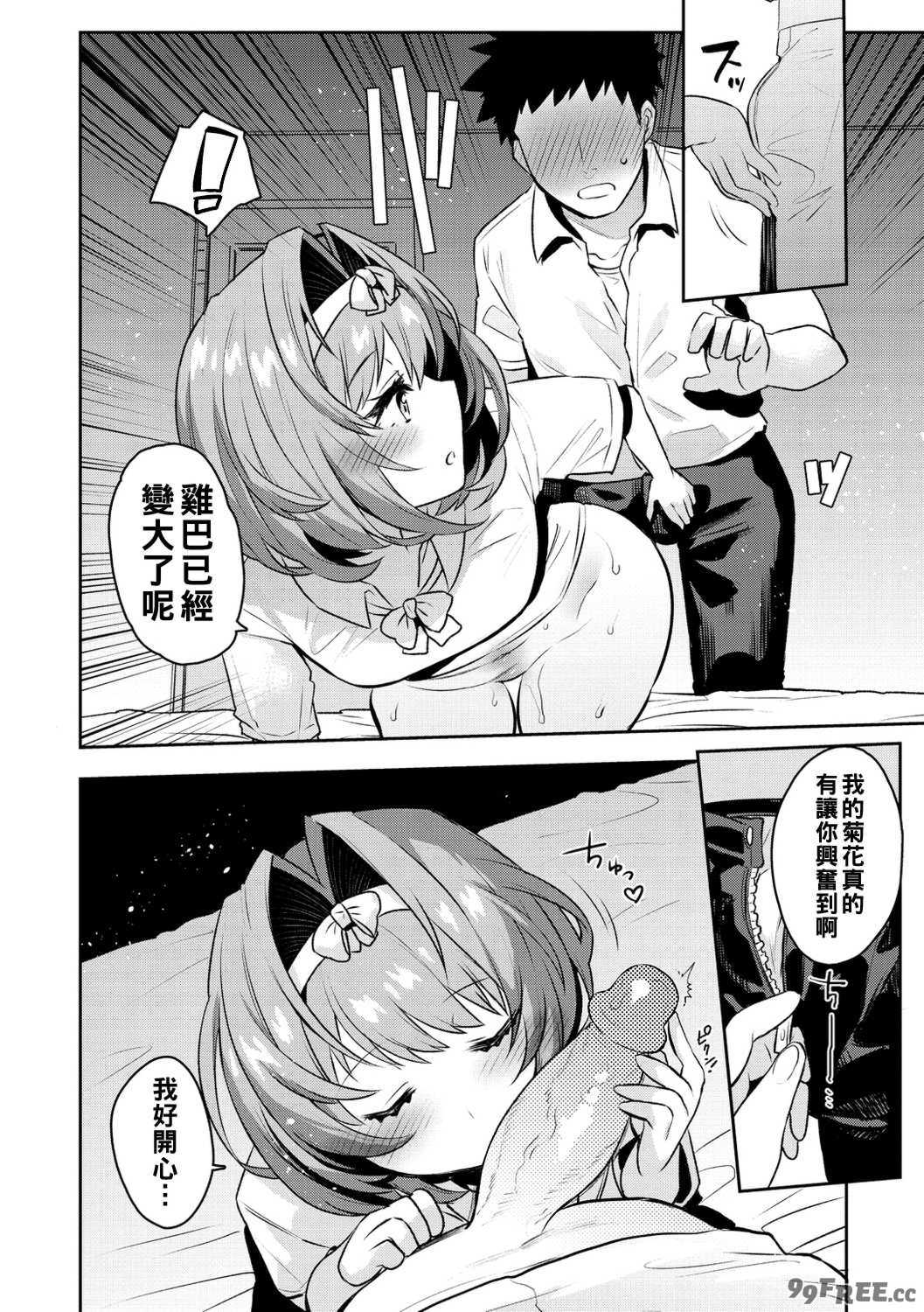 [三左わさび] おしりほりっく [無修正]