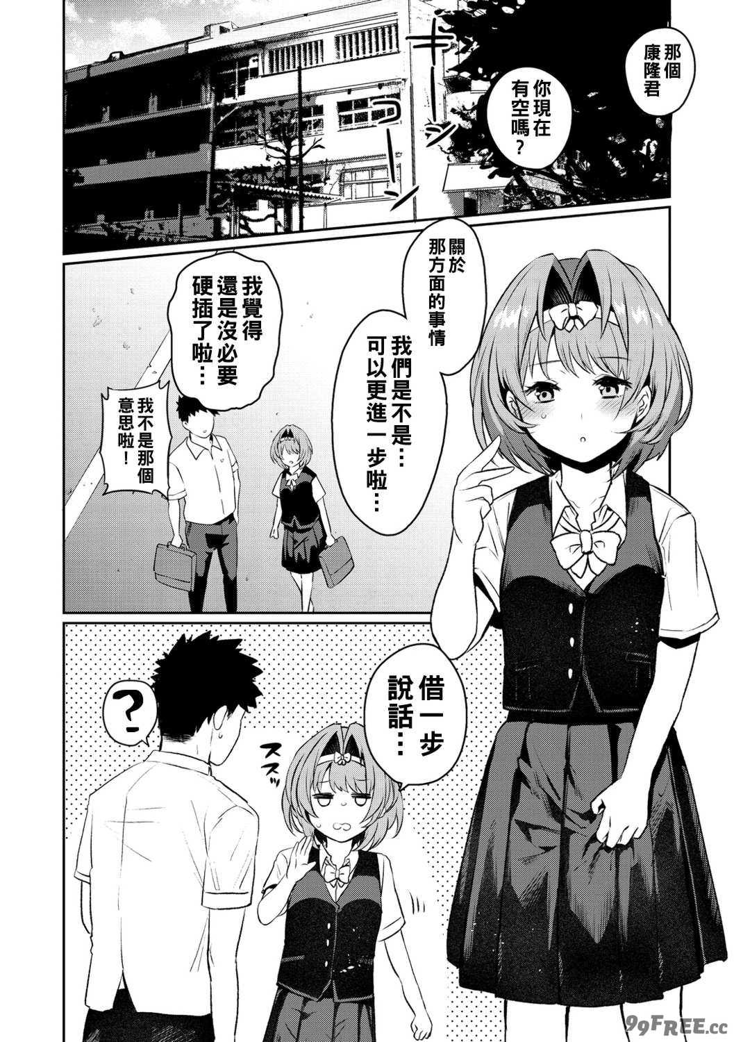 [三左わさび] おしりほりっく [無修正]